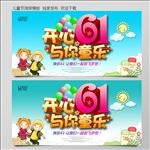 六一儿童节