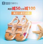 童鞋主图