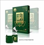 蕲艾灸贴包装盒