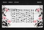 滚滚长江东逝水