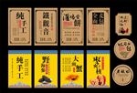 不干胶 标签 异形牛皮纸