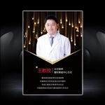 A4专家导师介绍模板下载