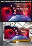 天降雄狮创意招聘海报