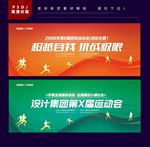 运动