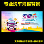 洗车
