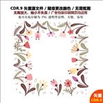 手绘花纹花朵背景礼盒矢量图