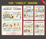 小微权力