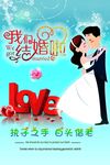 结婚