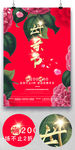 大气母亲节海报