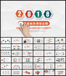 工作总结汇报PPT模板