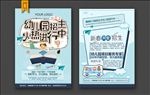 幼儿园图片