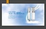 化妆品广告