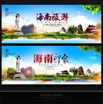 海南