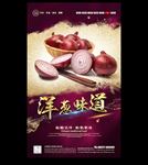 洋葱
