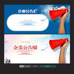 公告栏
