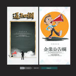 通知栏