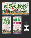 端午节