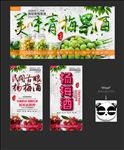 杨梅酒