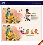 豆浆
