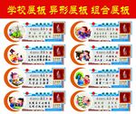 校园文化