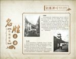 潢川 历史 文化 记忆 老照片