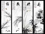 国画梅兰竹菊