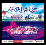 从化旅游