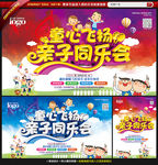 亲子活动
