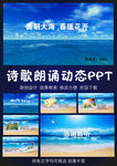 面朝大海春暖花开诗配乐PPT