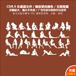 手绘健身瑜伽钢管舞人物剪影
