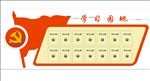 学习园地
