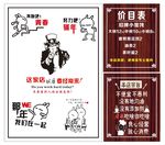 餐饮海报 创意搞笑广告