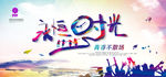 同学会
