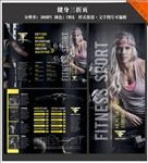 健身手册