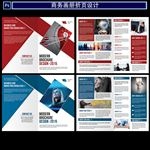 企业画册折页设计