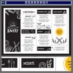 面包店菜单
