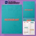 古典美食菜单设计