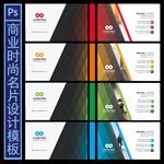 时尚名片