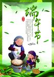 端午节创意海报展板