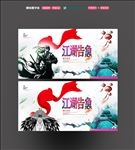 江湖告急