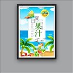 果汁