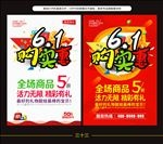 61儿童节