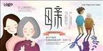 母亲节