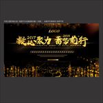 酒会背景