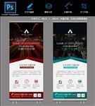 高端大气公司博览会宣传展示展架