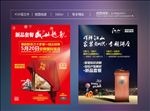 装修 活动 家装 单页 讲座
