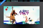 小提琴