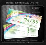 干洗店名片