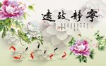 宁静致远牡丹花