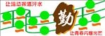 文化墙